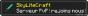 SkyLiteCraft | PvP | Factions | [CRACK ON]